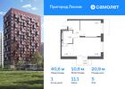 1-к квартира, 40 м², 5/12 эт.