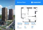 2-к квартира, 53 м², 10/24 эт.