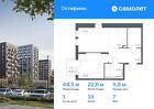 1-к квартира, 44 м², 7/14 эт.