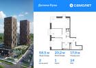 2-к квартира, 58 м², 24/25 эт.