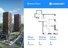 3-к квартира, 68 м², 7/25 эт.