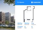 1-к квартира, 28 м², 5/14 эт.