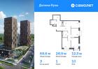 3-к квартира, 68 м², 10/25 эт.
