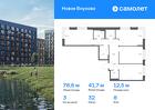 3-к квартира, 78 м², 8/9 эт.