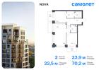 2-к квартира, 70 м², 8/40 эт.