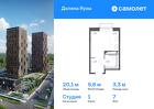 1-к квартира, 20 м², 7/25 эт.