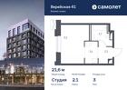 1-к квартира, 21 м², 3/9 эт.