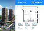 2-к квартира, 56 м², 17/24 эт.
