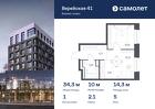 1-к квартира, 34 м², 5/9 эт.