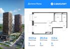 1-к квартира, 44 м², 5/25 эт.