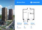 1-к квартира, 30 м², 7/25 эт.