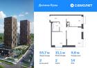 2-к квартира, 55 м², 14/24 эт.