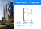 1-к квартира, 22 м², 5/14 эт.