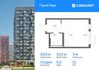 1-к квартира, 22 м², 11/17 эт.