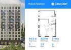 3-к квартира, 64 м², 2/12 эт.