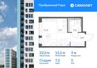 1-к квартира, 22 м², 5/12 эт.