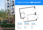 1-к квартира, 41 м², 7/7 эт.