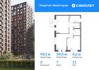 2-к квартира, 56 м², 11/17 эт.
