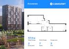 2-к квартира, 57 м², 3/11 эт.