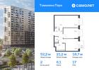 2-к квартира, 52 м², 17/17 эт.
