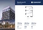 2-к квартира, 77 м², 8/16 эт.