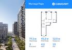 3-к квартира, 77 м², 13/17 эт.