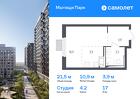 1-к квартира, 21 м², 17/17 эт.