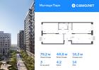 3-к квартира, 79 м², 14/17 эт.