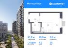 1-к квартира, 21 м², 15/17 эт.
