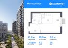 1-к квартира, 21 м², 16/17 эт.