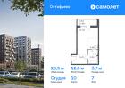 1-к квартира, 26 м², 7/14 эт.