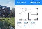 2-к квартира, 57 м², 3/14 эт.