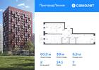 2-к квартира, 60 м², 7/17 эт.