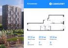 2-к квартира, 57 м², 3/11 эт.