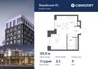 1-к квартира, 29 м², 5/6 эт.