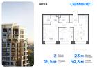 2-к квартира, 54 м², 12/40 эт.