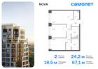 2-к квартира, 67 м², 2/12 эт.