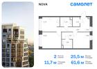 2-к квартира, 61 м², 9/12 эт.