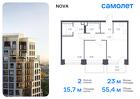 2-к квартира, 55 м², 11/40 эт.