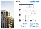 3-к квартира, 85 м², 22/40 эт.