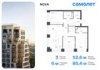 3-к квартира, 85 м², 14/40 эт.
