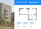 1-к квартира, 40 м², 7/9 эт.