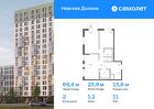 2-к квартира, 64 м², 11/17 эт.