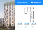 3-к квартира, 72 м², 11/15 эт.