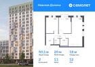 2-к квартира, 50 м², 12/12 эт.