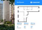 2-к квартира, 68 м², 10/16 эт.