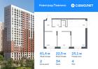 2-к квартира, 61 м², 4/22 эт.