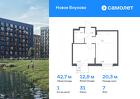 1-к квартира, 42 м², 7/9 эт.
