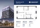 2-к квартира, 55 м², 4/14 эт.