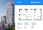 3-к квартира, 68 м², 12/30 эт.